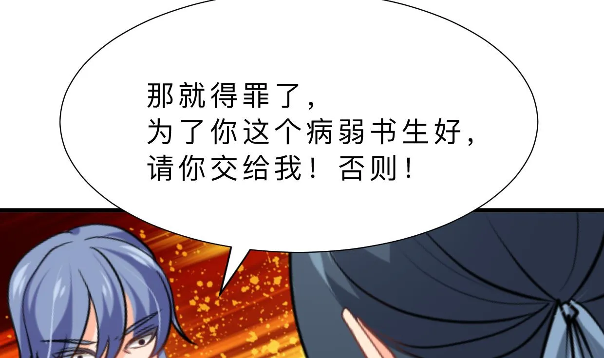 第367话 各怀心思 第19页