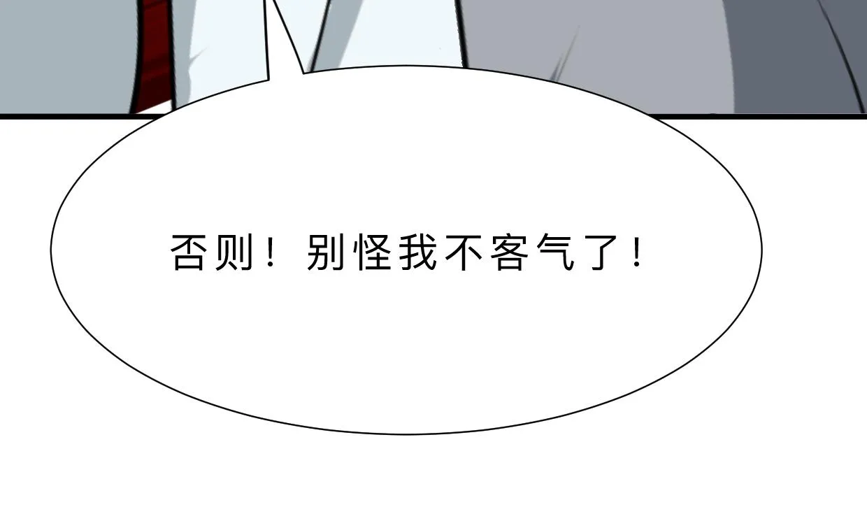 第367话 各怀心思 第22页