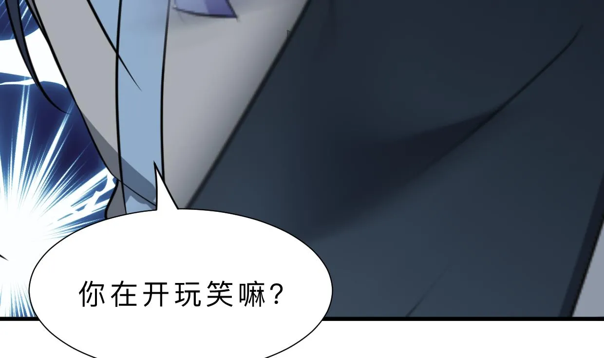 第367话 各怀心思 第26页