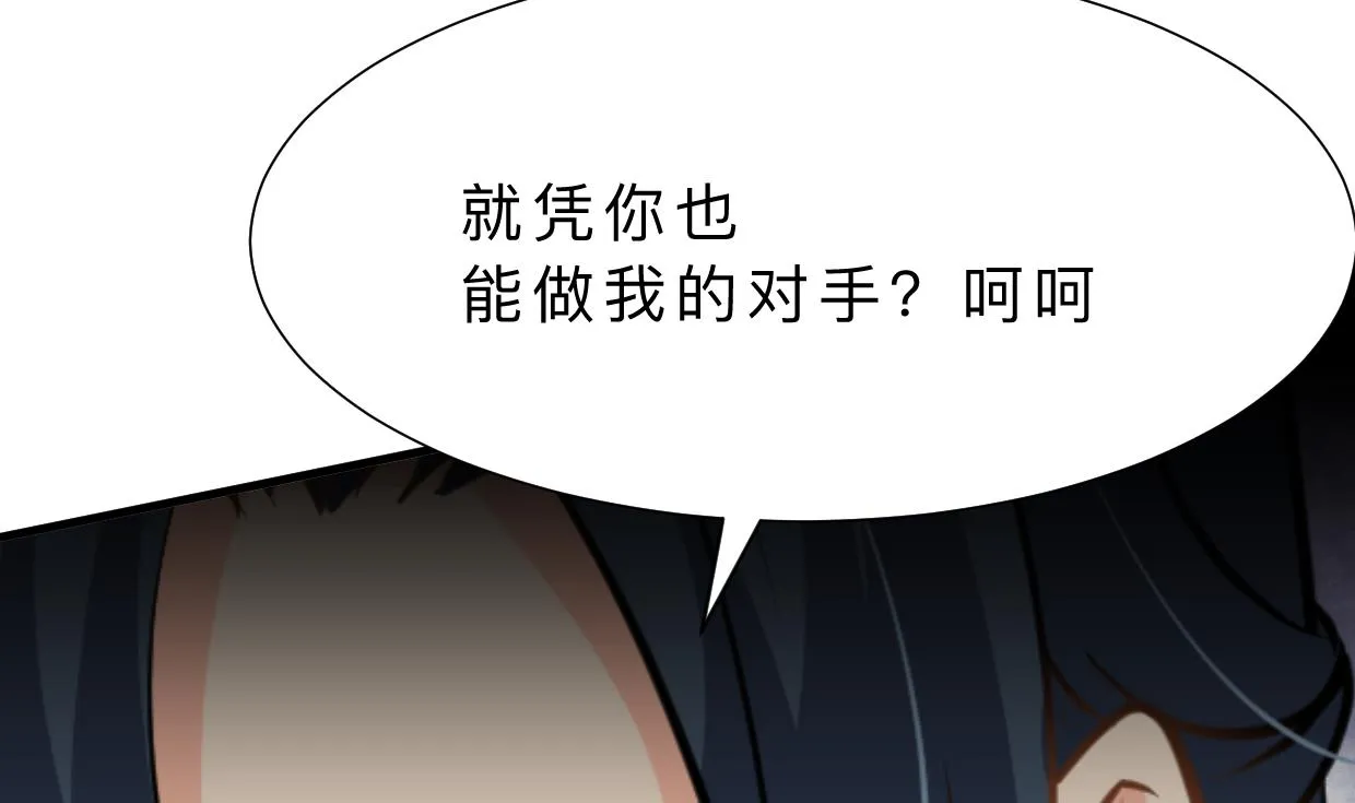 第367话 各怀心思 第28页