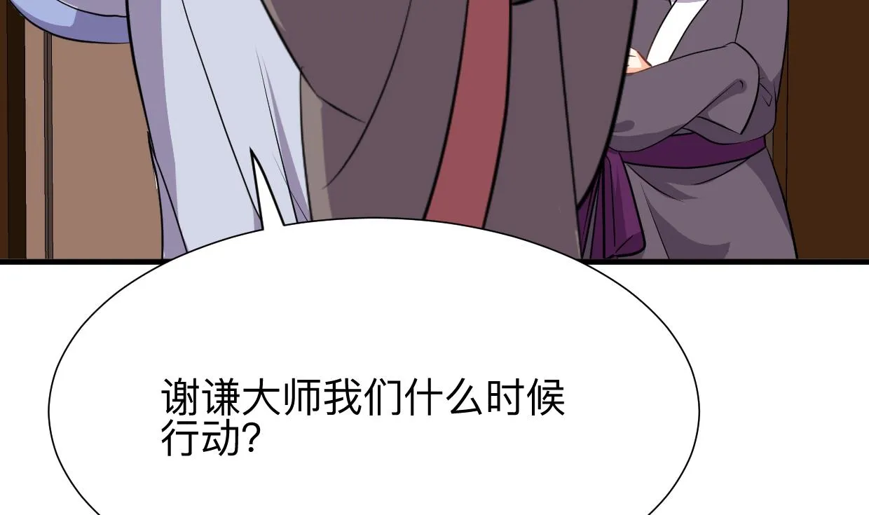 第367话 各怀心思 第34页