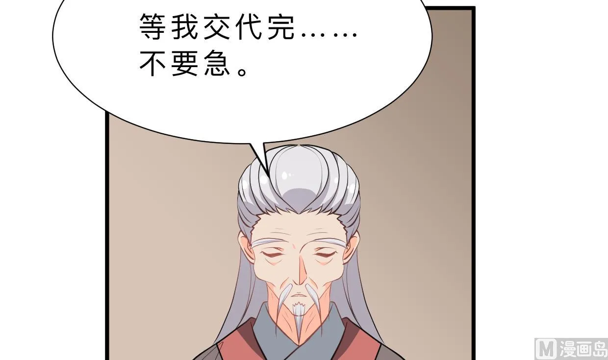 第367话 各怀心思 第36页