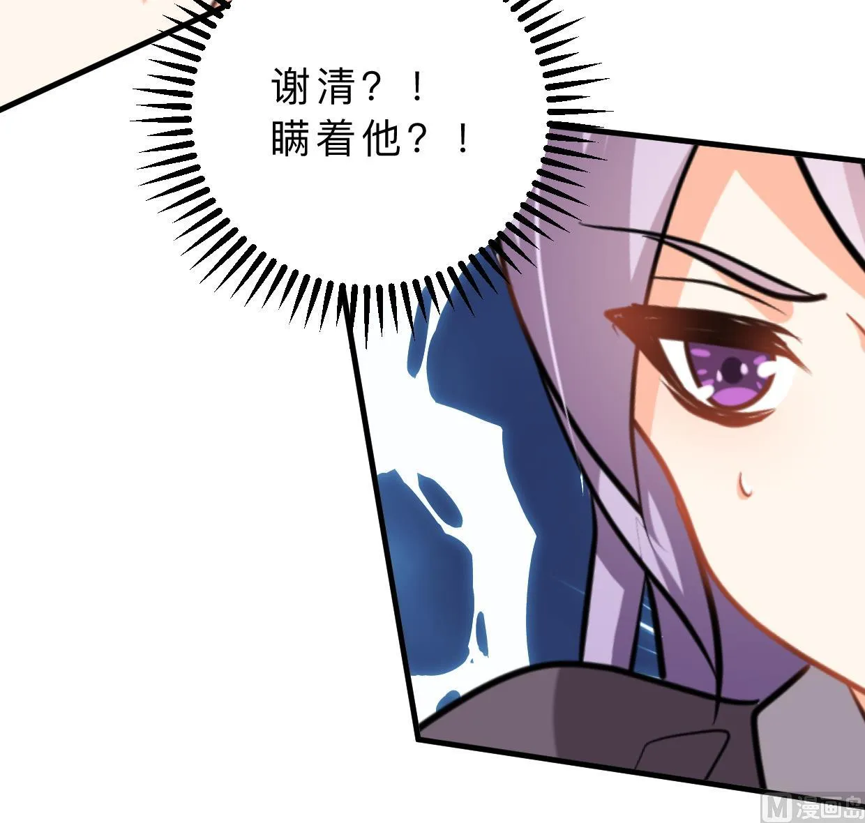 第367话 各怀心思 第39页