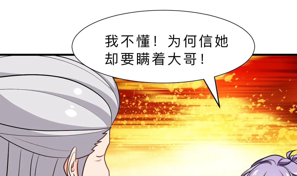 第367话 各怀心思 第40页