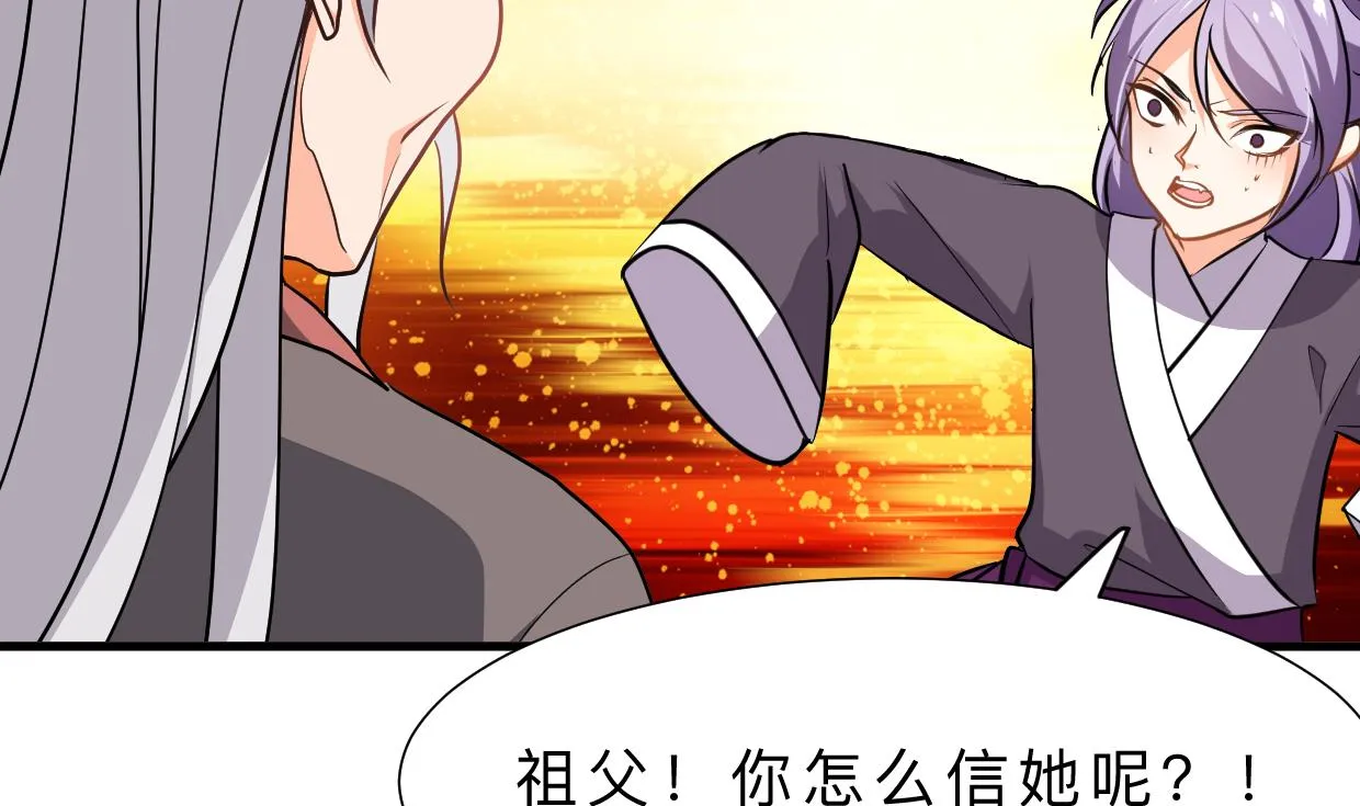 第367话 各怀心思 第41页