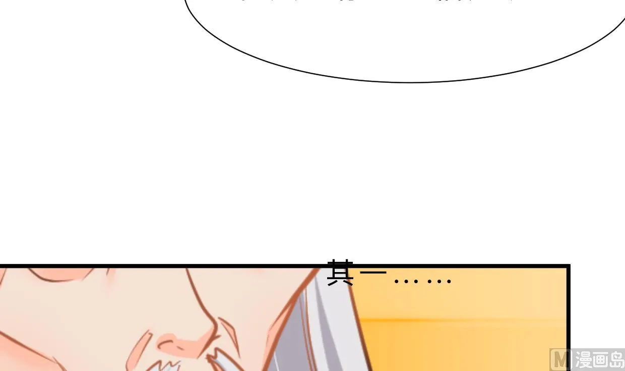 第367话 各怀心思 第42页