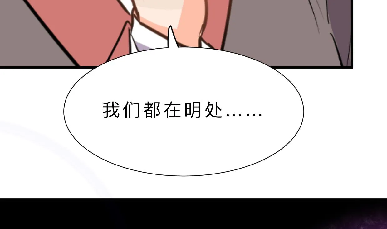 第367话 各怀心思 第44页