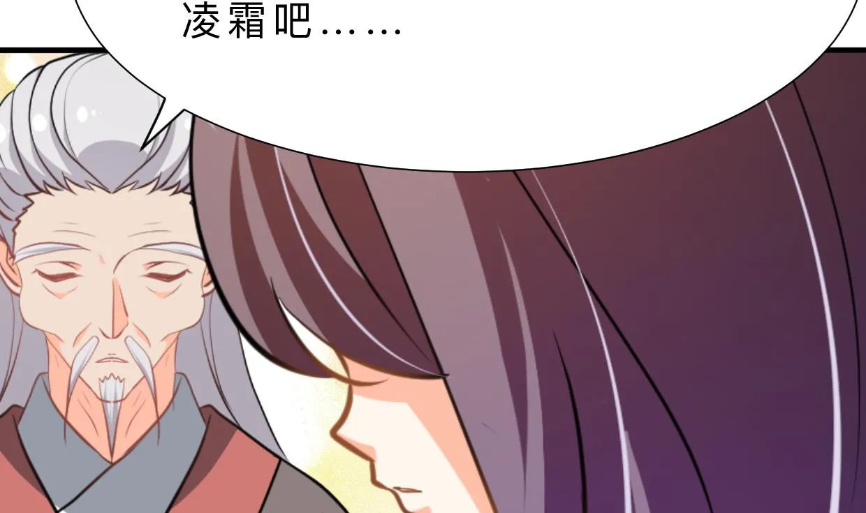 第367话 各怀心思 第49页
