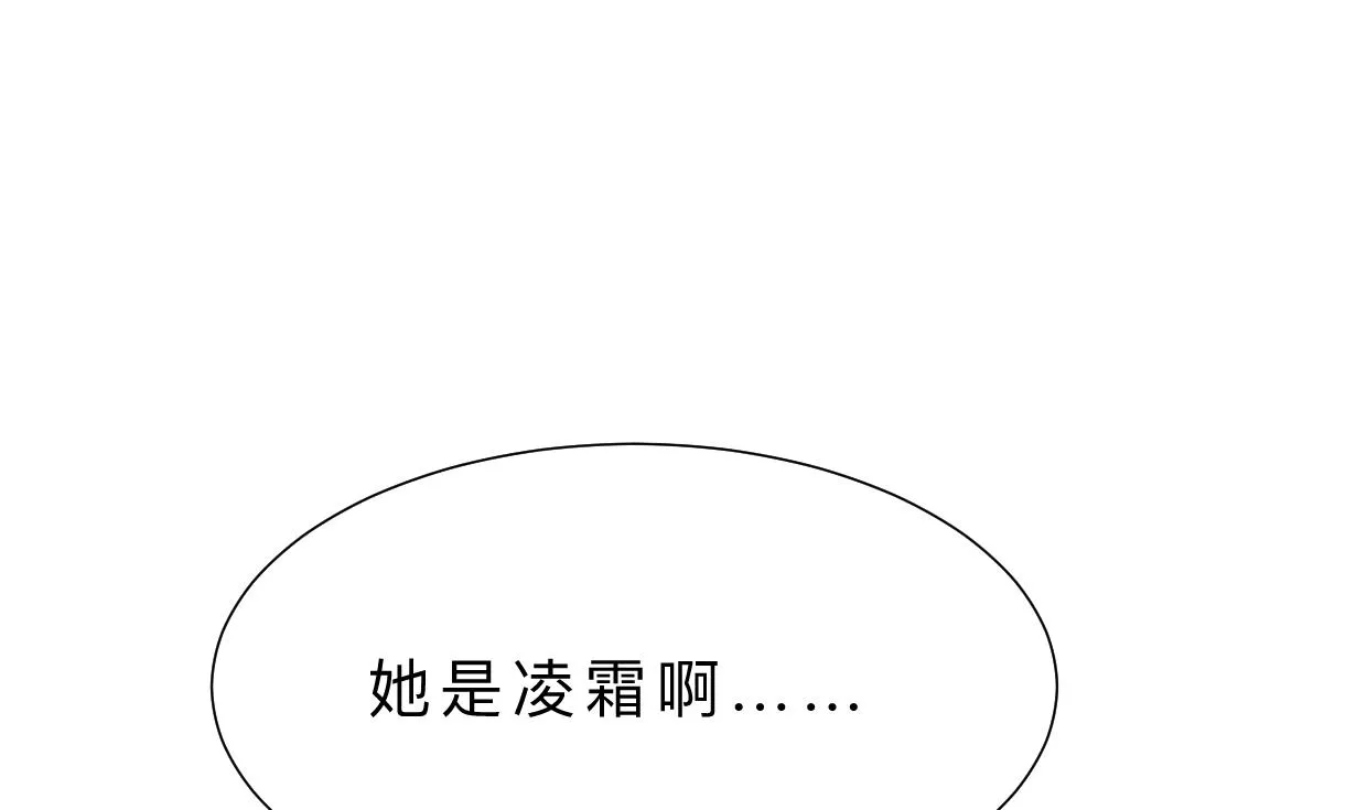 第367话 各怀心思 第52页
