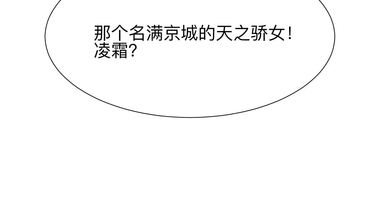 第367话 各怀心思 第56页