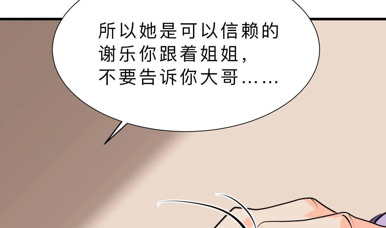 第367话 各怀心思 第58页