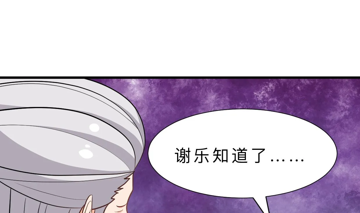 第367话 各怀心思 第62页