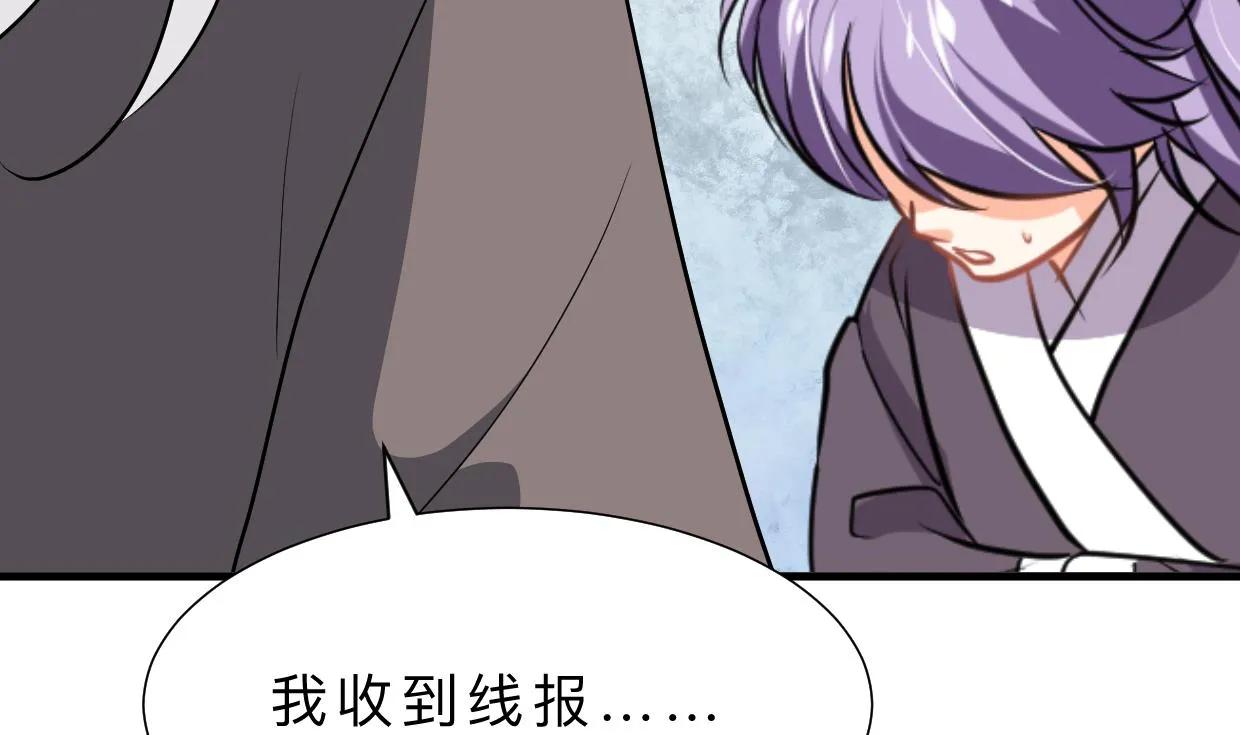 第367话 各怀心思 第64页