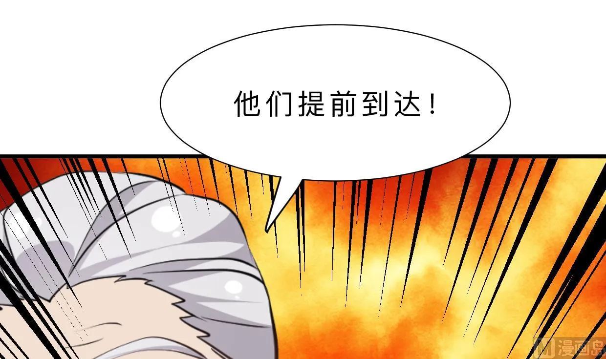 第367话 各怀心思 第66页