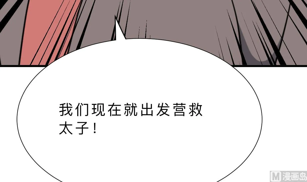 第367话 各怀心思 第69页