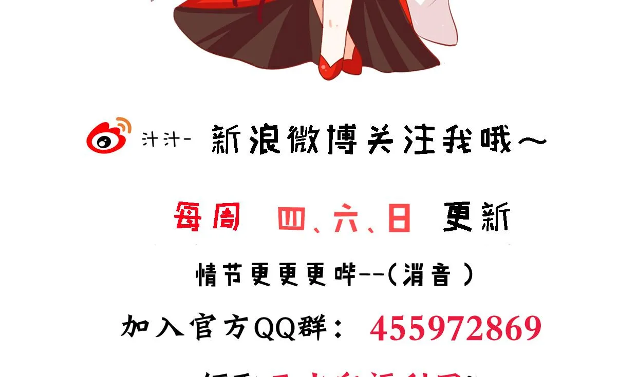 第367话 各怀心思 第73页