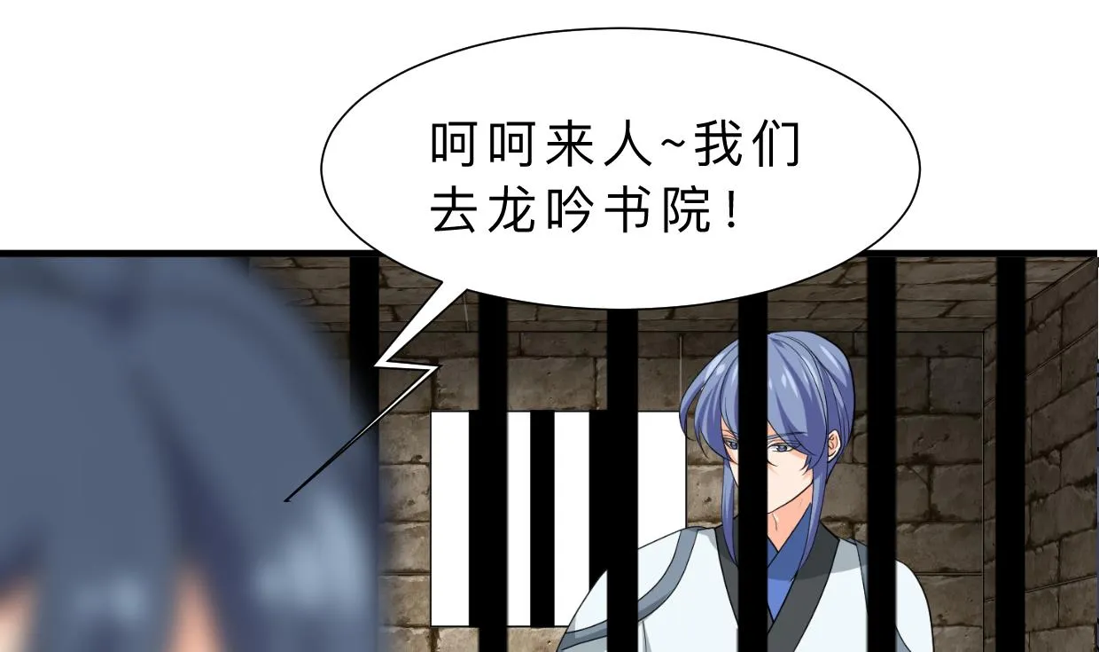 第369话 上当 第1页