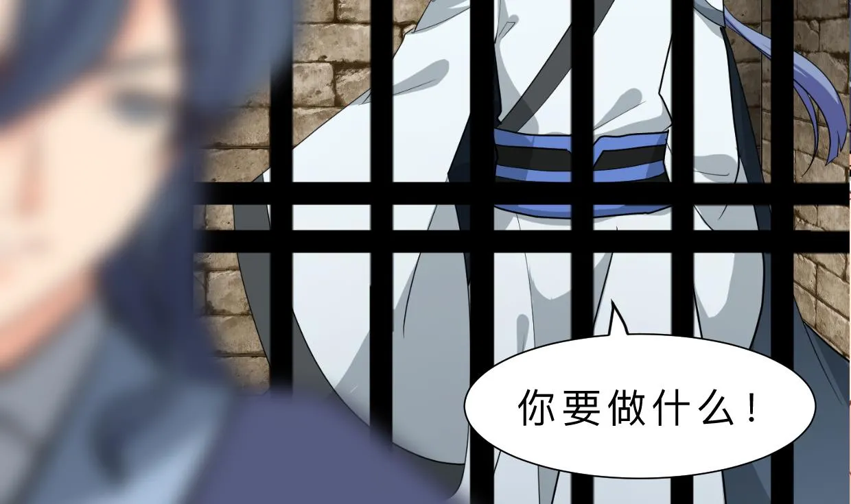 第369话 上当 第2页