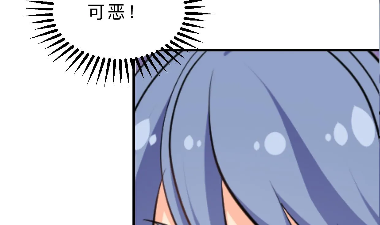 第369话 上当 第5页