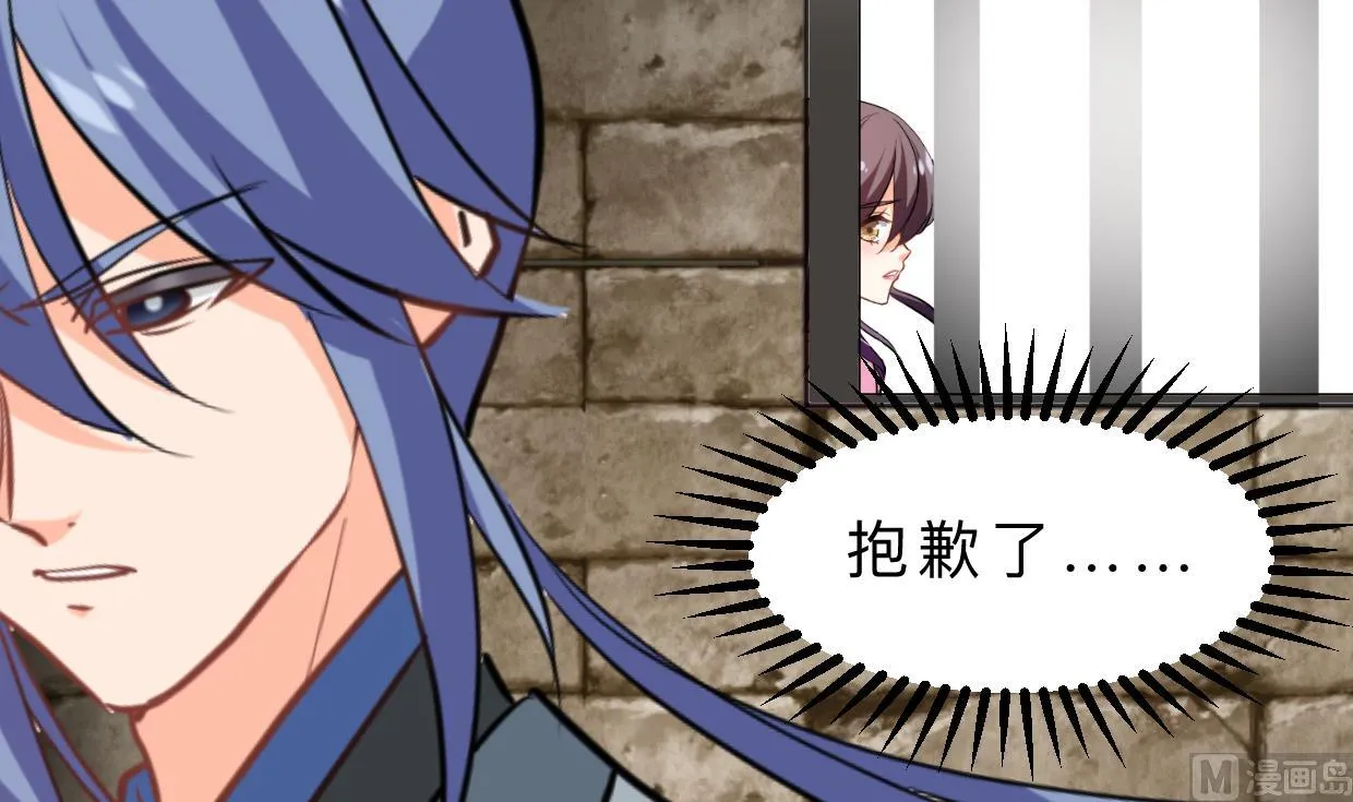 第369话 上当 第9页