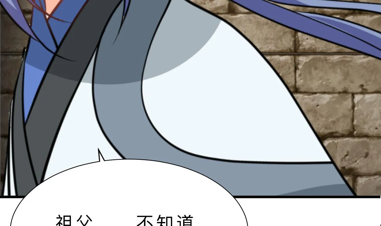 第369话 上当 第10页