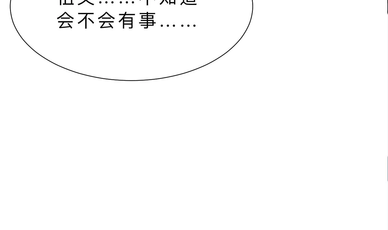 第369话 上当 第11页
