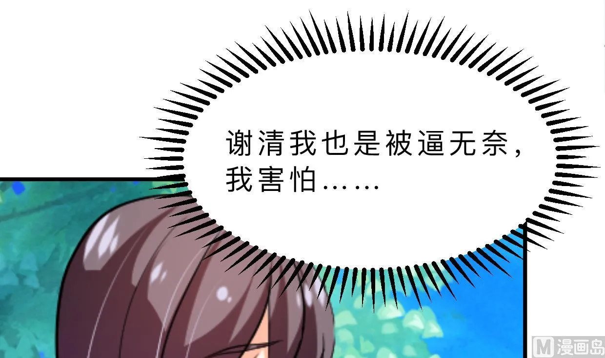 第369话 上当 第12页