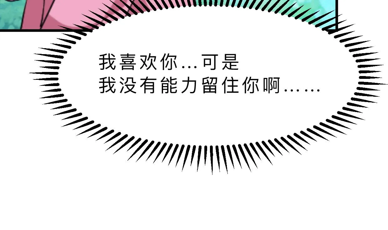 第369话 上当 第14页