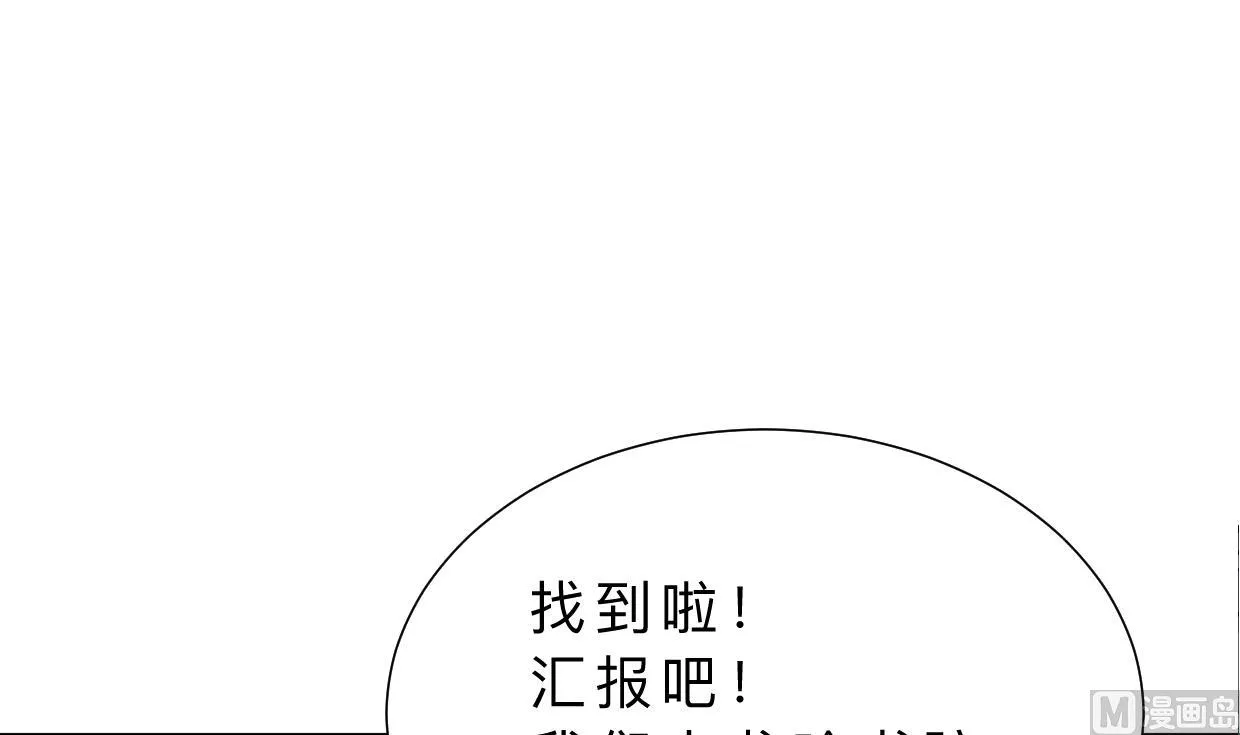 第369话 上当 第15页