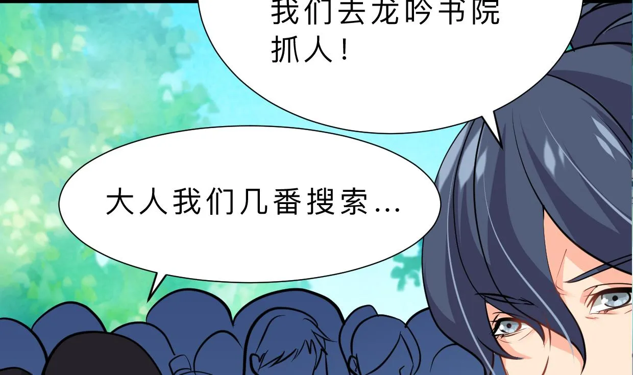 第369话 上当 第16页