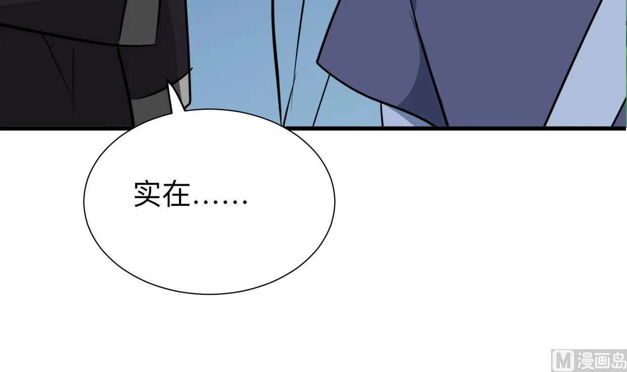 第369话 上当 第18页