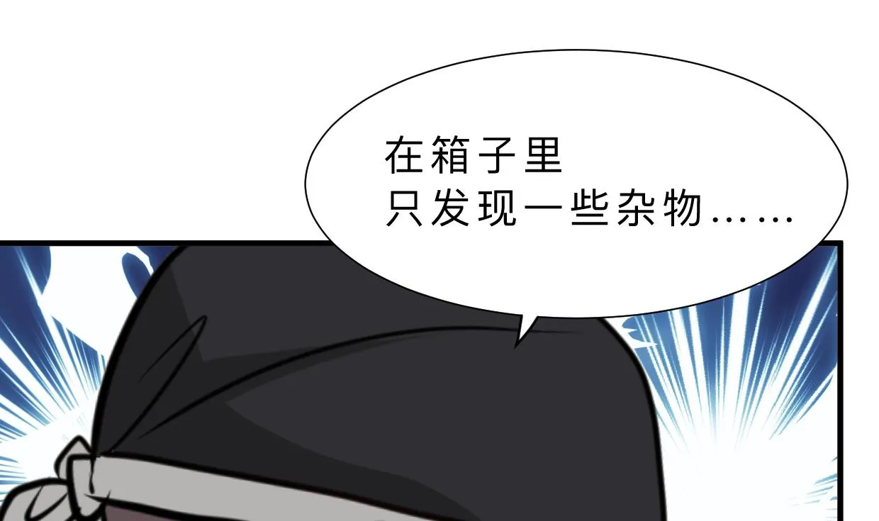 第369话 上当 第19页