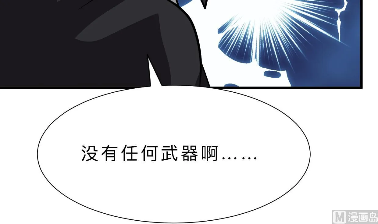 第369话 上当 第21页