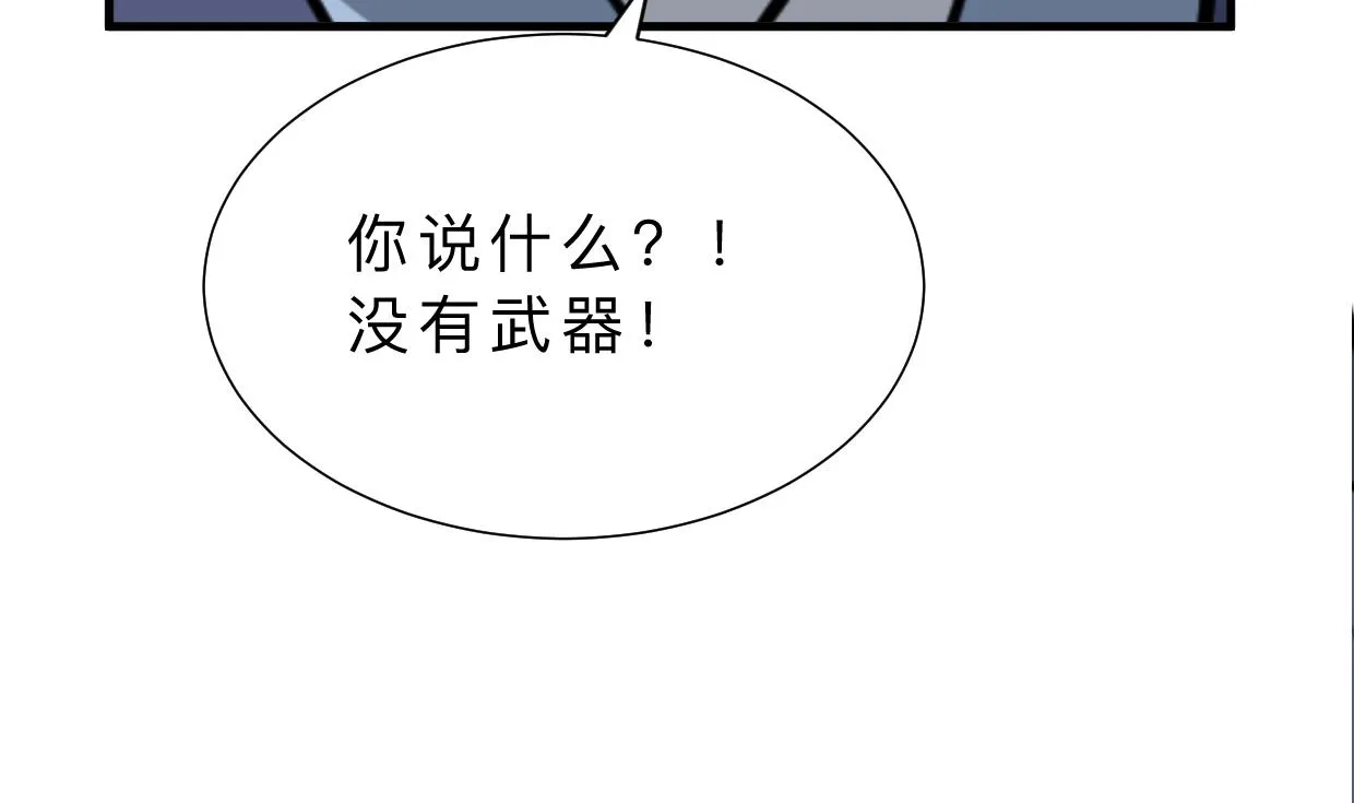 第369话 上当 第25页