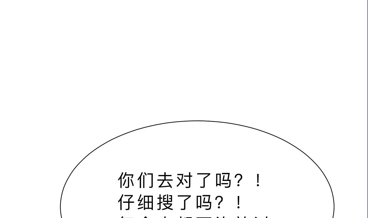 第369话 上当 第26页