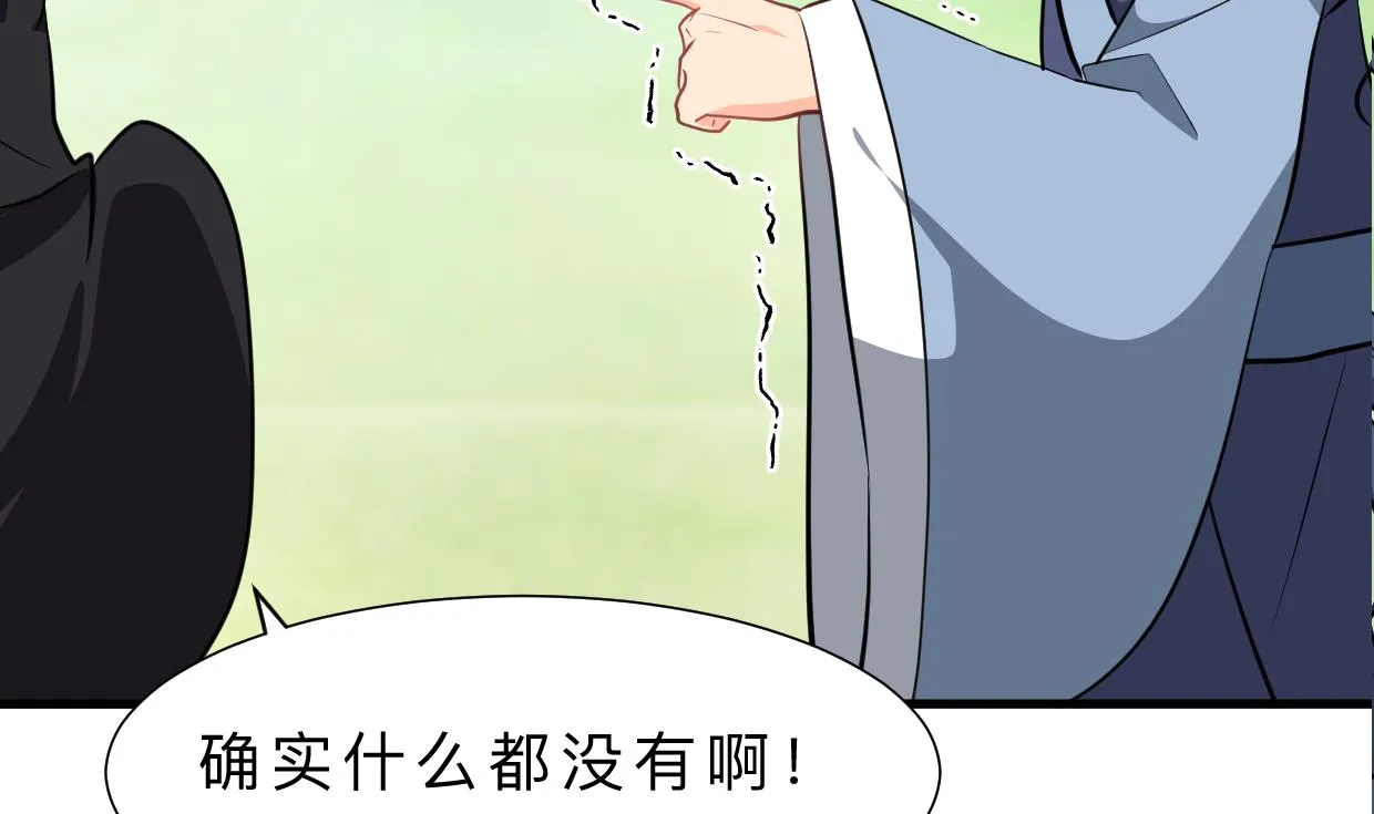 第369话 上当 第28页