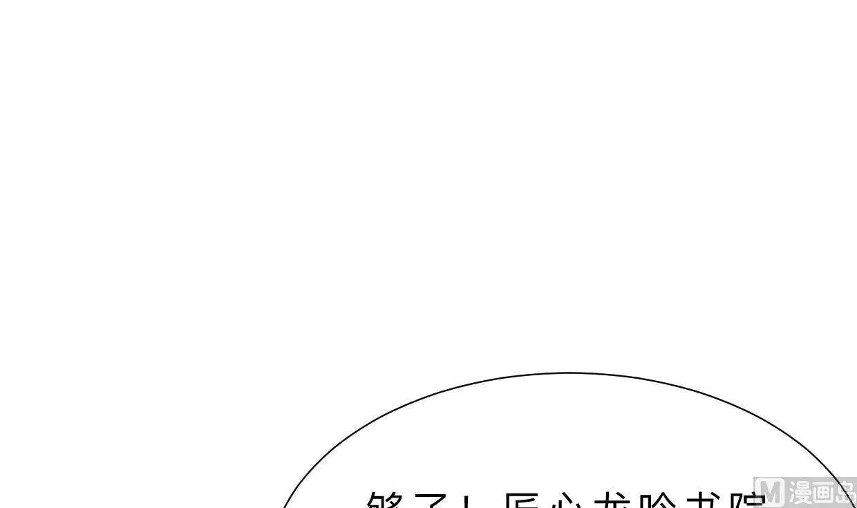 第369话 上当 第30页