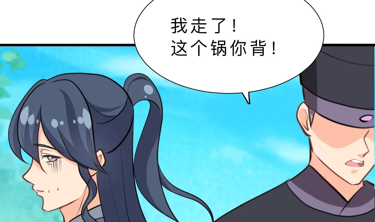 第369话 上当 第35页