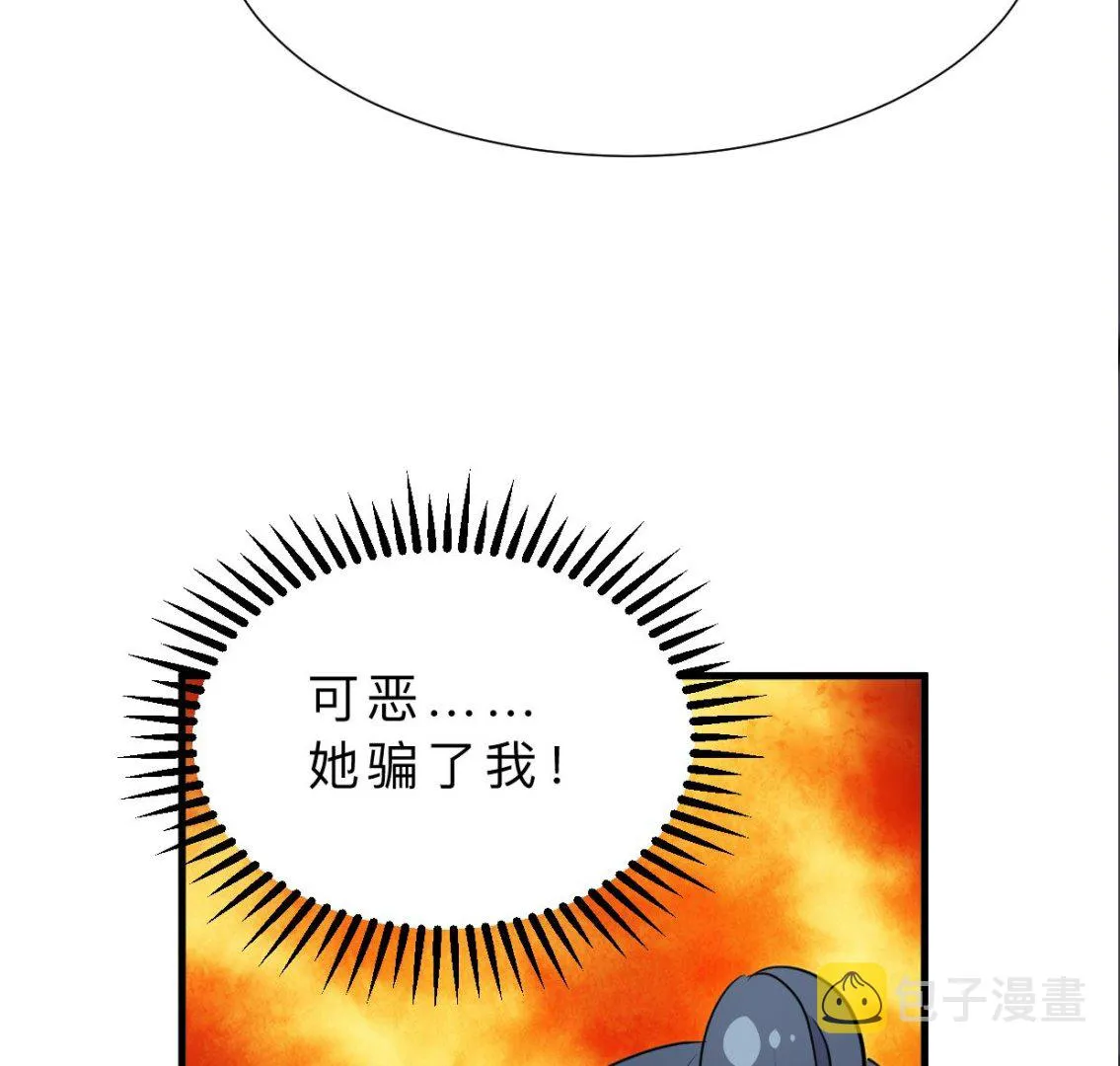 第369话 上当 第38页