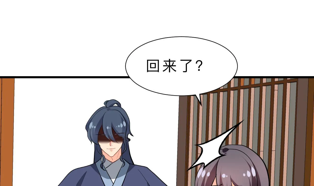 第369话 上当 第40页