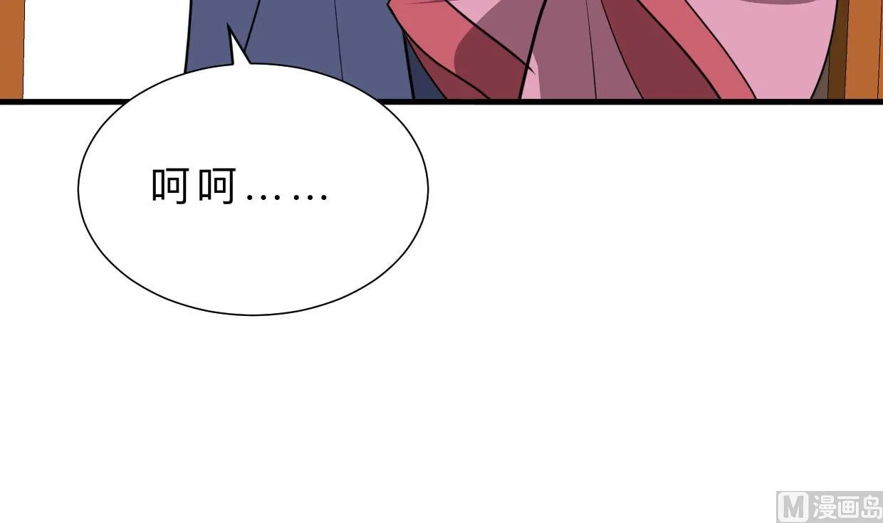 第369话 上当 第42页