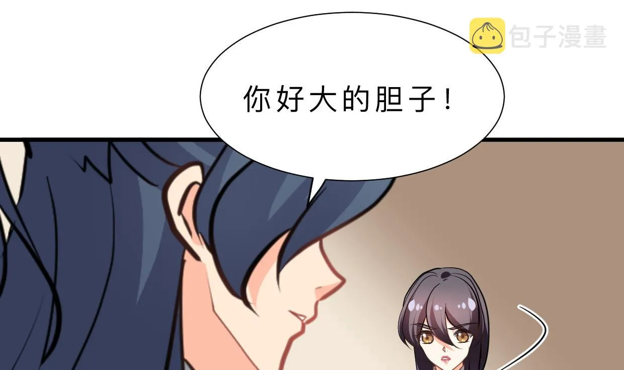 第369话 上当 第43页