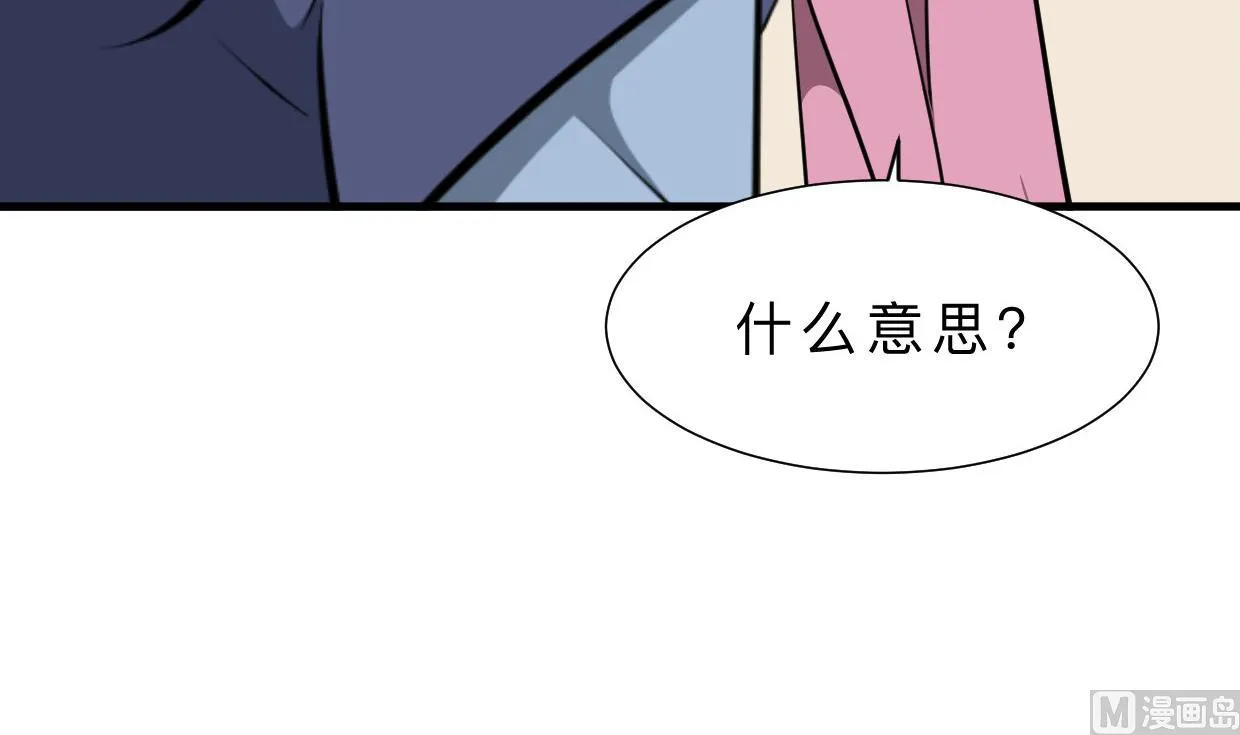 第369话 上当 第45页