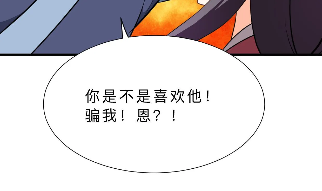 第369话 上当 第49页