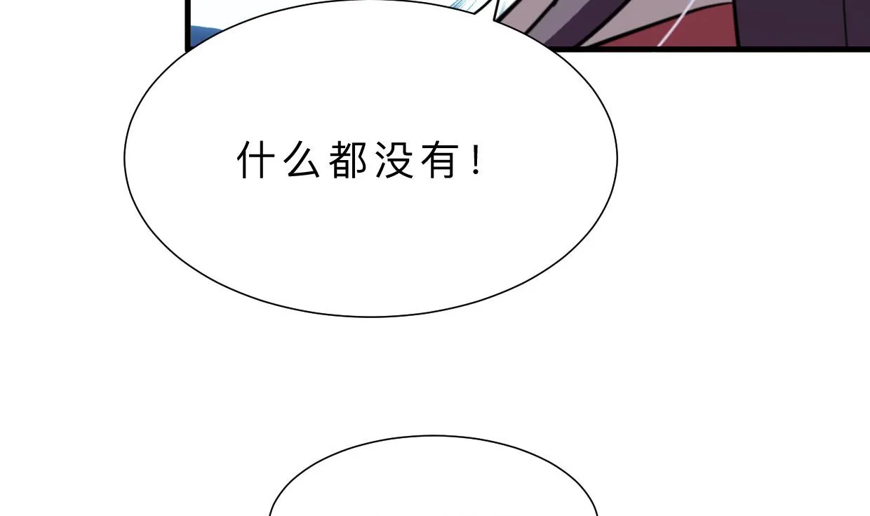 第369话 上当 第53页