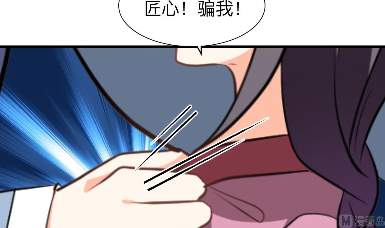 第369话 上当 第54页