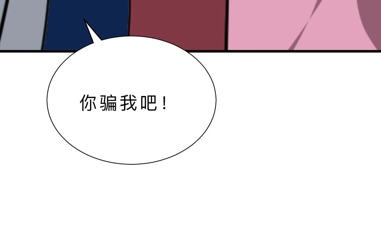第369话 上当 第56页