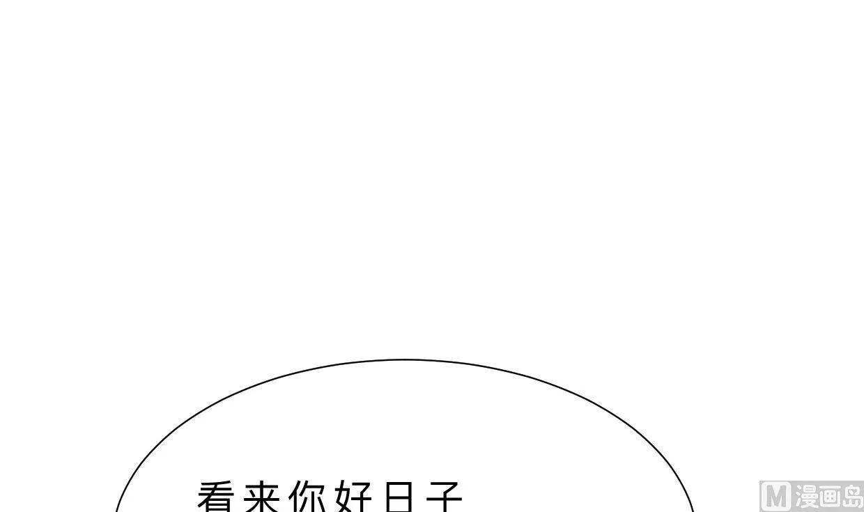第369话 上当 第57页