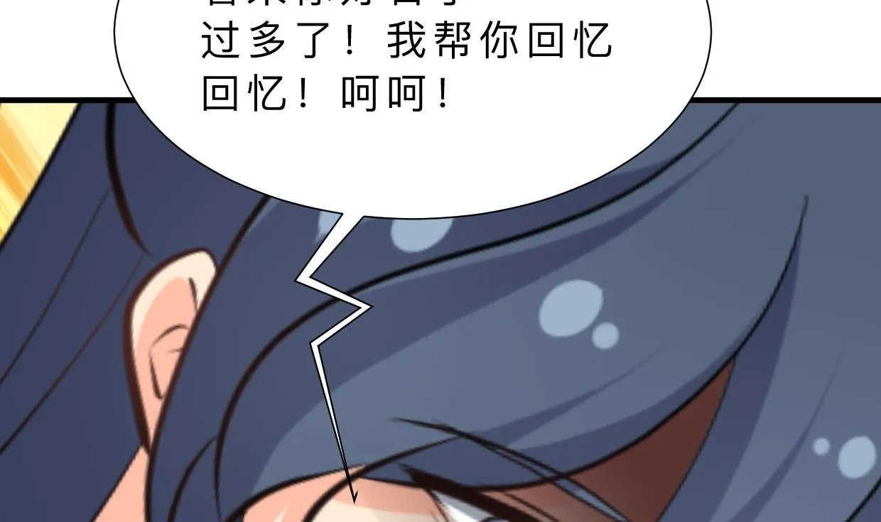 第369话 上当 第58页