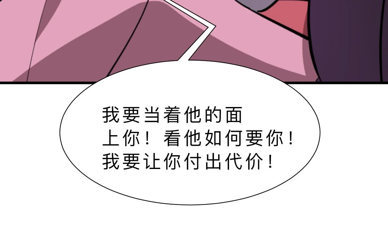 第369话 上当 第61页